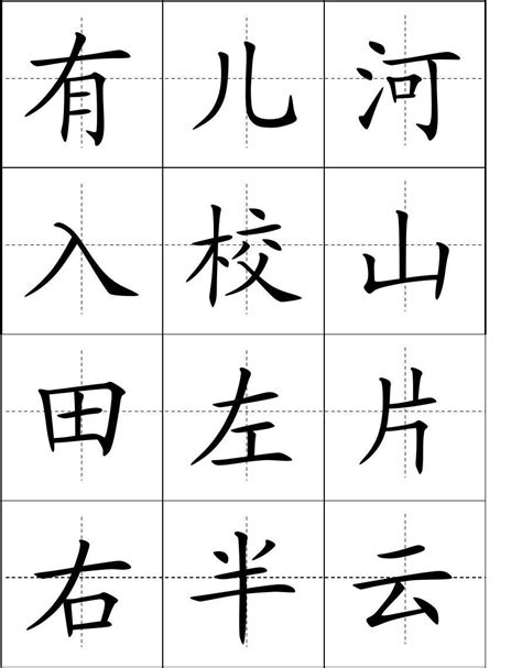 田字屋风水|田字格楼房的风水（奔走相告）